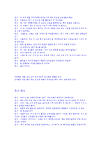 [대화기법] 친구사이의 대화-5