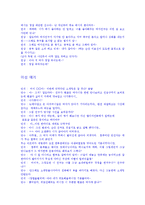 [대화기법] 친구사이의 대화-6