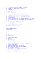 [대화기법] 친구사이의 대화-8