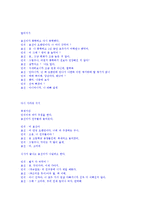 [대화기법] 친구사이의 대화-9