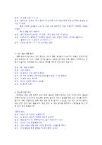 [대화기법] 친구사이의 대화-11