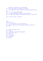 [대화기법] 친구사이의 대화-12
