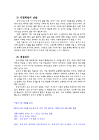 [대화기법] 친구사이의 대화-14