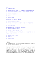 [대화기법] 친구사이의 대화-15