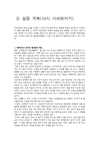 [대화기법] 친구사이의 대화-17