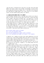 [대화기법] 친구사이의 대화-18