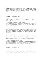 [대화기법] 친구사이의 대화-19