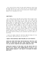 고전적 조건화에 따른 카스맥주 2X광고 분석-2