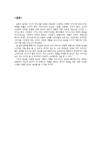 고전적 조건화에 따른 카스맥주 2X광고 분석-6