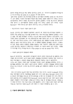 [커뮤니케이션이론] 이용과 충족이론-2