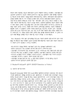 [커뮤니케이션이론] 이용과 충족이론-5