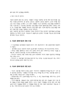[커뮤니케이션이론] 이용과 충족이론-10