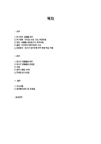 [청소년복지] 청소년 성매매-2