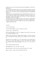 [청소년복지] 청소년 성매매-5