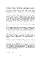[청소년복지] 청소년 성매매-7
