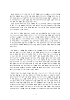 [청소년복지] 청소년 성매매-8