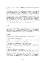 [청소년복지] 청소년 성매매-9