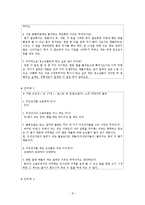 [청소년복지] 청소년 성매매-10