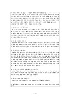 [청소년복지] 청소년 성매매-11