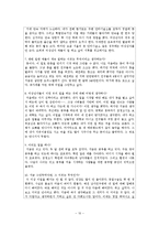 [청소년복지] 청소년 성매매-12