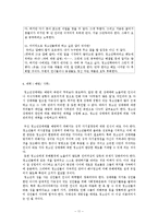 [청소년복지] 청소년 성매매-13