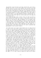 [청소년복지] 청소년 성매매-14