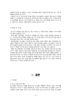 [청소년복지] 청소년 성매매-15