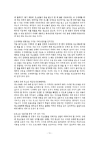 [청소년복지] 청소년 성매매-16