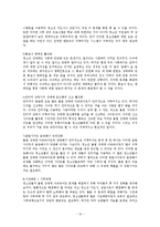 [청소년복지] 청소년 성매매-17