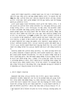 메이지 헌법의 탄생과 역사적 의의-2