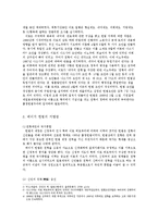메이지 헌법의 탄생과 역사적 의의-3