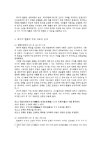 메이지 헌법의 탄생과 역사적 의의-4
