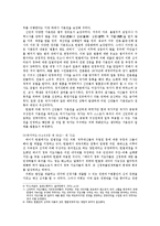 메이지 헌법의 탄생과 역사적 의의-5
