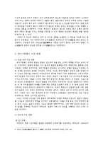메이지 헌법의 탄생과 역사적 의의-6