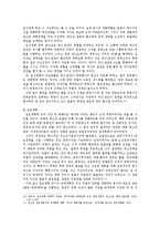 메이지 헌법의 탄생과 역사적 의의-7