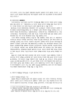 메이지 헌법의 탄생과 역사적 의의-8