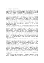 메이지 헌법의 탄생과 역사적 의의-10