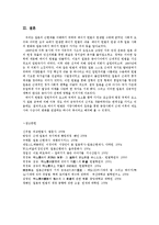 메이지 헌법의 탄생과 역사적 의의-12