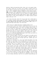 [인간관계] 남녀 사이에 친구관계의 성립-4