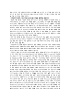 [인간관계] 남녀 사이에 친구관계의 성립-5