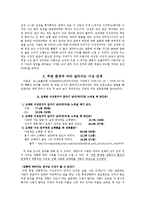 [인간관계] 남녀 사이에 친구관계의 성립-7