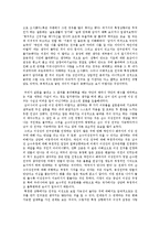 [인간관계] 남녀 사이에 친구관계의 성립-8