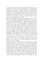 [인간관계] 남녀 사이에 친구관계의 성립-9