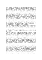 [인간관계] 남녀 사이에 친구관계의 성립-10