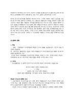 [영상와 철학] `관타나모로 가는 길` 포스트식민주의-3