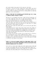 [영상와 철학] `관타나모로 가는 길` 포스트식민주의-5