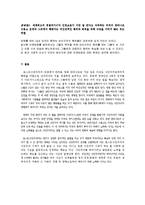 [영상와 철학] `관타나모로 가는 길` 포스트식민주의-6