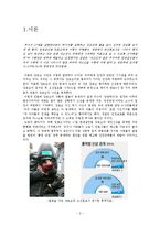 [범죄자인권] 강호순과 인권 -범죄자의 신상공개 논란을 중심으로-2