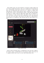 [범죄자인권] 강호순과 인권 -범죄자의 신상공개 논란을 중심으로-3