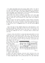 [범죄자인권] 강호순과 인권 -범죄자의 신상공개 논란을 중심으로-6